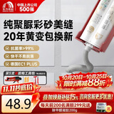 雨虹防水天冬聚脲美缝剂 耐老化 耐紫外线 聚脲浅灰