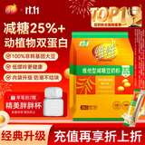 维维维他型减糖豆奶粉1050g低嘌呤营养早餐多重营养非转基因大豆