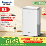松下（Panasonic）除湿机/抽湿机 除湿量50升/天 120㎡家用地下室别墅商用回南天吸湿机除菌款F-100C5YXC