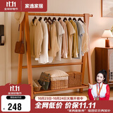 家逸衣帽架实木落地衣架卧室挂衣架可折叠衣架简约衣服架子120CM