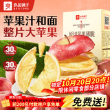 良品铺子原切苹果薄脆90g薄脆饼干苹果圈苹果干饼干果干蜜饯饼干休闲零食