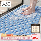 大江TPE浴室防滑垫老人洗澡防摔地垫淋浴房卫生间专用防滑垫43x75cm