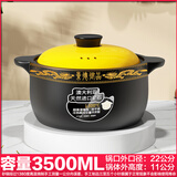 御烹沙砂锅煲家用耐高温干烧不裂汤锅煲炖锅燃气陶瓷煤气灶专用瓦煲罐 3500ML四人量 3.5L