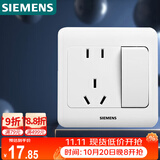 西门子（SIEMENS）开关插座 10A五孔带开关插座 暗装面板 远景雅白色5UB82243NC01