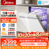 美的（Midea）洗碗机RX600S Max嵌入式家用全自动独立式两用150升以上大容量可台面安装四星级消毒柜一体机变频 嵌入式 150L 独立式两用【原木·简约·轻奢厨房】