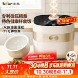 小熊（Bear）电饭煲 4-5人家用电饭锅 微压快煮饭智能触控 多功能不粘锅内胆4升大容量米饭锅DFB-D40N1