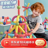 布鲁奇磁力棒儿童玩具男孩3-6岁磁力积木拼装早教磁力片1-3岁生日礼物