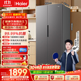 海尔「新国标一级能效」513L对开双开门家用电冰箱2026新款抗菌净味风冷大容量HSS-513WLHC3EDBK国补