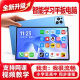 RANRZL大屏护眼AI精准学习机平板电脑课程同步幼儿一年级到高中小学生全网通智能家教点读机网课家长管控 蓝色(5G全网通+5Gwifi)全科免费同步 256G 双系统家长管控 （送豪礼+皮套）