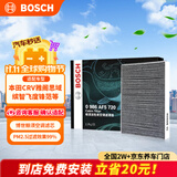 博世（BOSCH）空调滤芯滤清器5720本田CRV雅阁思域缤智飞度锋范冠道皓影型格XRV