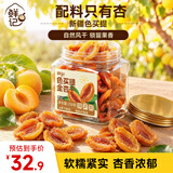 鲜记色买提金杏干258g 蜜饯果脯水果干 办公室零食休闲零食 新疆特产