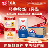 光明莫斯利安常温原味酸奶135g*24盒 营养早餐酸奶口袋装送礼京东自营