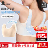 久岁伴少女内衣女童发育期12-15岁薄款无痕高弹轻运动文胸2阶段学生背心 麦芽色 （601042） 160 /A80