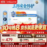 万和【小白云T4Pro】60升2200W速热免换镁棒专利防电墙出水无需断电小体积租房优选电热水器