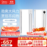 美的（Midea）厨房凉霸灯照明三合一体冷霸吹风卫生间专用冷风扇机B3P 一卫一厨丨Y20+B3P智控套装