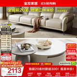 全友家居 现代简约风布艺沙发小户型客厅家具直排科技布沙发茶几组合
