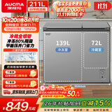 澳柯玛（AUCMA）211升双温双箱家用冰柜冷藏冷冻卧式双门冰箱冷藏全铜管 BCD-211CSNE以旧换新