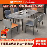 淘邦 亮光岩板餐桌椅组合 小户型家用饭桌 洽谈桌轻奢形餐厅家具 意大利灰弧边圆角【蝴蝶椅】 1.4米一桌六椅