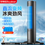 荣事达（Royalstar）【26年新款/直流变频/无极调速】空调扇家用冷风机水冷风扇移动强力制冷小空调电风扇 FT-S5901