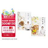 罗大伦教你四季食疗+滋补之道（套装共2册）