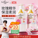 艾诗（Enchanteur）樱花+浪漫花香沐浴露668g*2 清爽滋润香味持久男女士通用沐浴乳