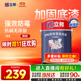 立邦乳胶漆墙面漆净味防霉强效无添加底漆内墙漆5L/约7kg 定制品