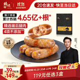 锋味派火山石烤肠香肠芝士玉米味400g/8根儿童早餐火腿肠热狗肠烧烤食材