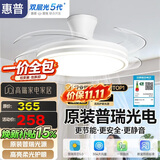 惠普普瑞护眼隐形扇餐厅遥控调光一体吊扇风扇灯中山灯具包安装臻之光