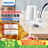 飞利浦（PHILIPS）水龙头净水器家用水龙头前置过滤器 厨房自来水过滤器净水机 AWP3600一机三芯套装