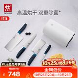 双立人（ZWILLING）刀具套装厨房刀具全套水果刀砍骨刀菜刀家用厨具套装除菌刀架5件套 蓝莓色