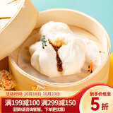 广州酒家 包子系列 广东广式早茶早餐点心核桃包豆沙包莲蓉包奶黄包灌汤包 开口叉烧包270g(6个装)