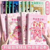 咔巴熊 作业登记本96页 小学生一年级高颜值课堂作业记录本 妮妮公主4本装