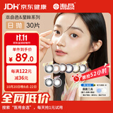 海昌美瞳日抛彩色隐形眼镜大小直径星眸本命色30片黑色系 轻茉黑500度