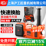 H&G车载电动千斤顶液压千斤顶充气泵车载千斤顶汽车专用换胎汽修越野 5吨越野款【气压表+电动扳手】 5吨