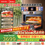 华凌美的【神机小泡芙】T5B1微波炉蒸烤炸炖五合一体机箱嵌入式3100W强劲蒸55L家用美食大赛鱼子酱B1