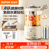苏泊尔（SUPOR）养生壶有钛0涂层 花茶桶 烧水壶煮茶器煮茶壶恒温水壶调奶器 花茶电热水壶 316L滤网3L SW-30YQ31A