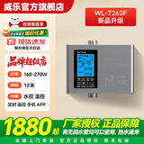 威乐智能APP回水热水循环泵家用循环适用热水器空气能太阳能WL-T190Y 新款T260F【铜泵】【遥控+APP】