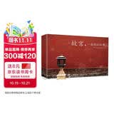 故宫 一座城的故事 汉英明信片 李少白The Story of the Forbidden City
