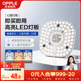 欧普照明（OPPLE） led改造灯板方形节能灯泡灯条替换灯盘光源灯珠磁吸三色可调 35W