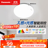松下（Panasonic）吸顶灯走廊灯 LED人体感应灯具玄关卧室厨房 圆形12瓦