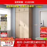 全友家居衣柜卧室家用储物收纳柜一体靠墙现代简约原木风大衣柜出租屋