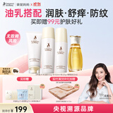 袋鼠妈妈水乳备孕妇女专用护肤品大米补水保湿洗面奶面霜精华套装生日礼物 【润肤舒痒防纹】4件套洁水乳+橄榄油