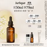 茱莉蔻（Jurlique）菁萃复颜紧致护理油50ML 提拉紧致淡纹精华油面部护肤品 生日礼物