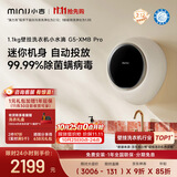 小吉（MINIJ）小水滴壁挂洗衣机1.1kg迷你内衣洗衣机一级能效母婴认证G5-XMB Pro
