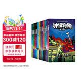 神探狗狗1-12套装（累计销量超6000万册，长年霸榜《纽约时报》的现象级童书） 