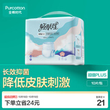 全棉时代成人拉拉裤M10片老年人尿不湿防漏透气试用装京东自营