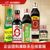 海天酱油蚝油香醋0金标生抽白灼汁蒸鱼豉油 厨房调料调味品送礼团购 【零添加】0金标生抽5件套