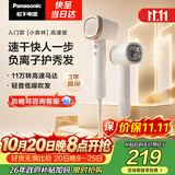松下（Panasonic）【护发看得见】高速护发吹风机速干负离子电吹风家用不伤发送女友生日礼物小森林陶瓷白EH-NE6L