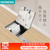 西门子嵌入式地插 隐形地插10A五孔 隐藏地插 (一体式带底盒）
