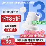 三诺AI升级爱看I3动态血糖仪家用免扎手指医用精准24h持续监测1盒装